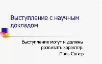 Уважаемые коллеги!!19 апреля в Институте прикладной математики им. Келдыша с дистанционными докладами выступили коллеги из нашей лаборатории. Уважаемые коллеги!!19 апреля в Институте прикладной математики им. Келдыша с дистанционными докладами выступили коллеги из нашей лаборатории.